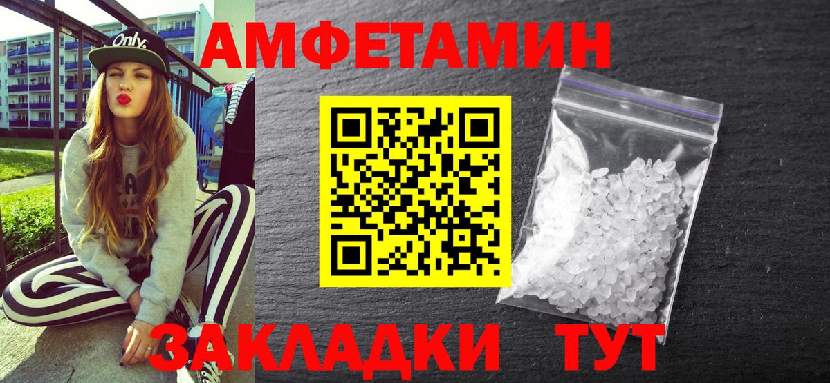 Амфетамин Розовый Кузнецк