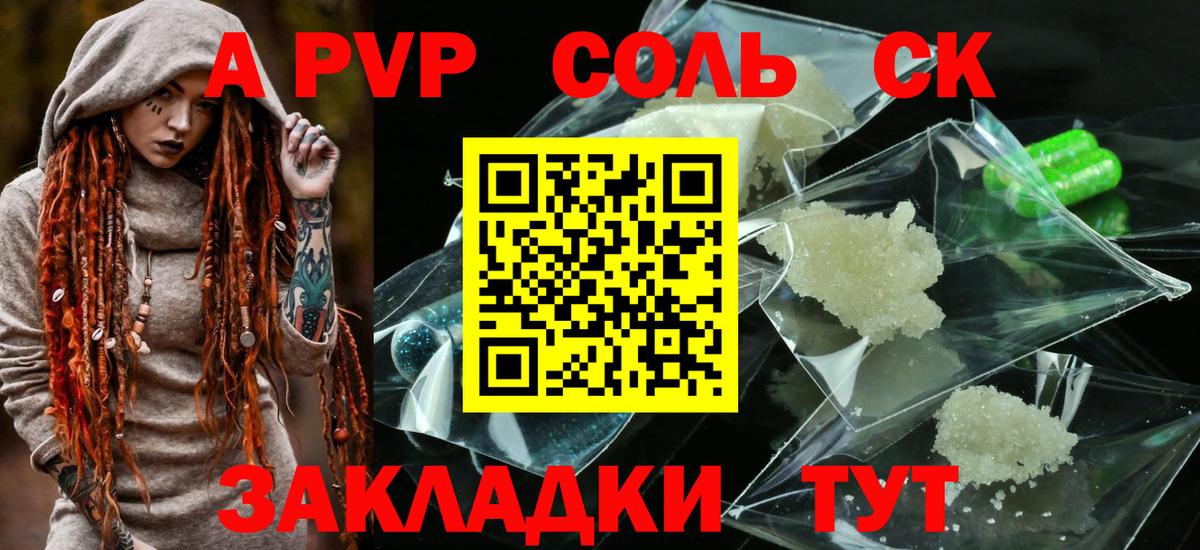 Alpha PVP СК Кузнецк