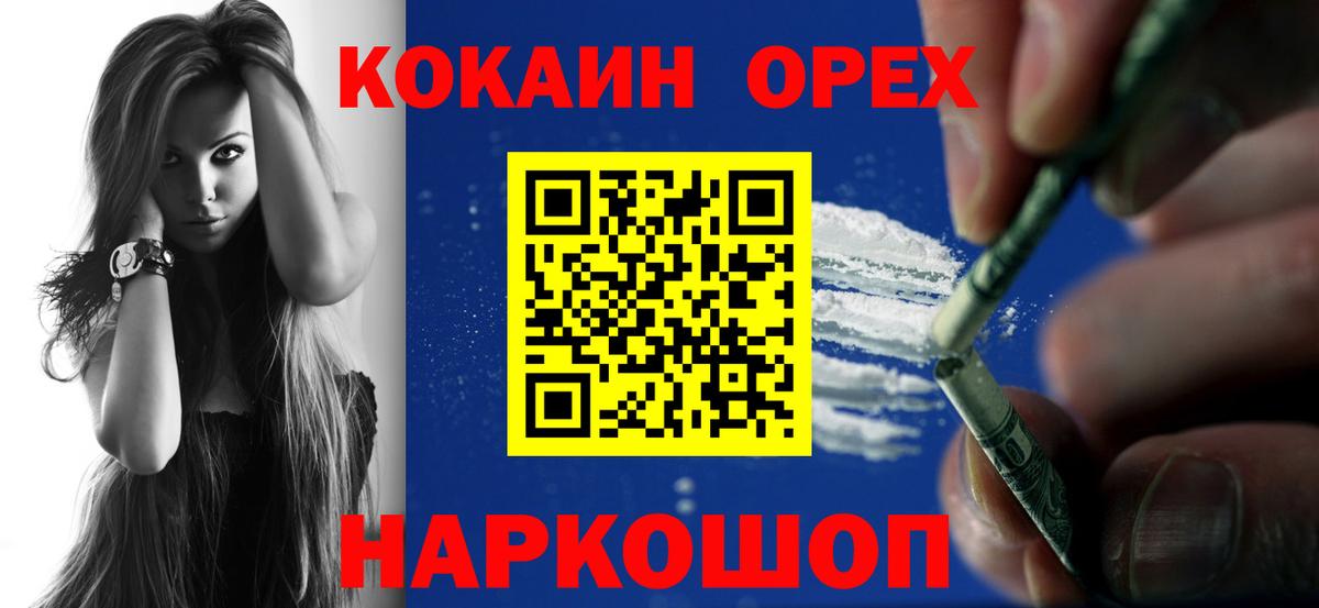 Cocaine Перу Кузнецк