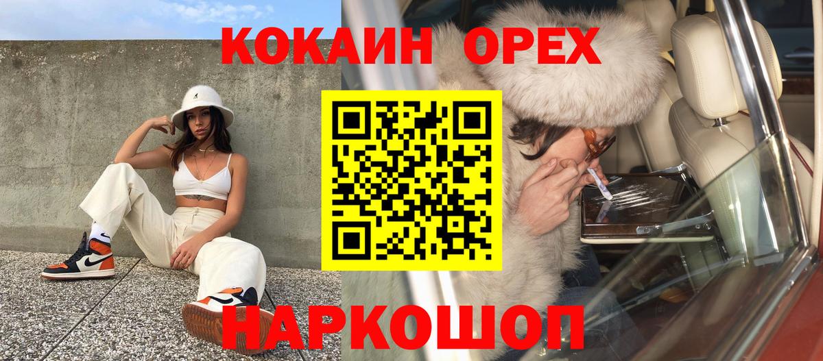 Кузнецк  Кокаин Колумбийский  Вход с VPN  КОКАИН  COCAIN 97% 