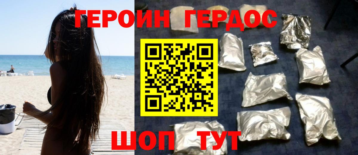 ГЕРОИН хмурый  Вход с VPN  Героин  Кузнецк 