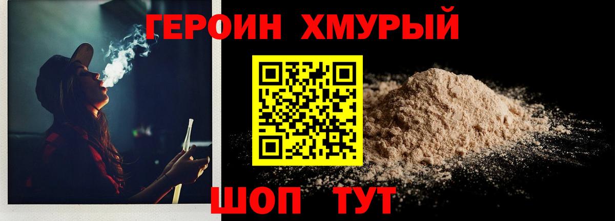 Героин афганец Кузнецк