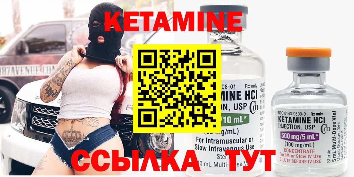 Кузнецк  Кетамин ketamine  Вход с VPN 
