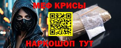 меф VHQ Кимры