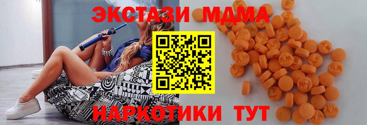 MDMA кристаллы  MDMA  MDMA молли  Кузнецк  Вход с VPN 