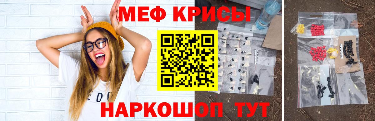 Меф мяу мяу кристаллы Кузнецк
