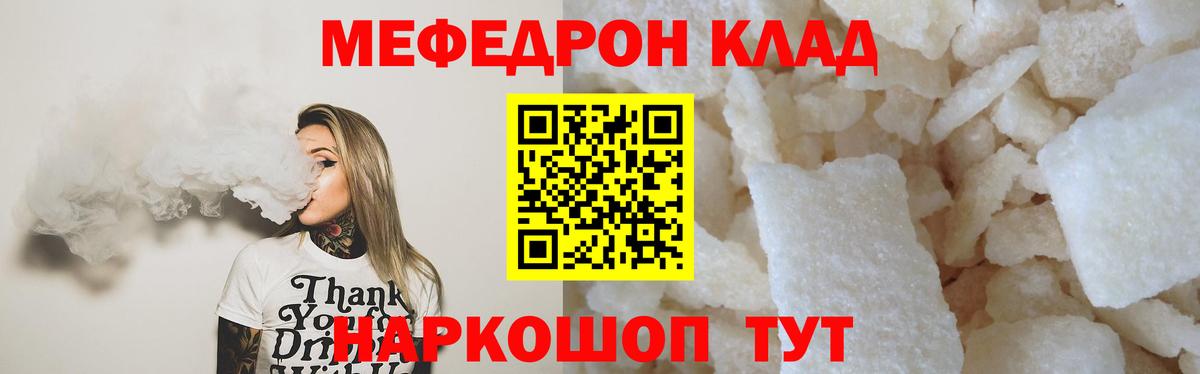 МЕФ  Меф мука  Меф  Кузнецк  Вход с VPN  МЯУ-МЯУ mephedrone 
