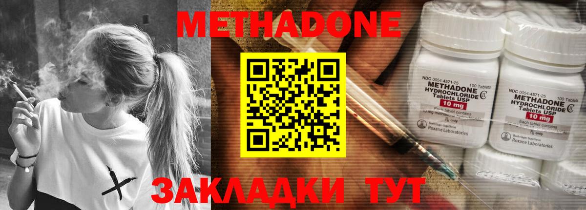 МЕТАДОН мёд  Вход с VPN  Кузнецк 