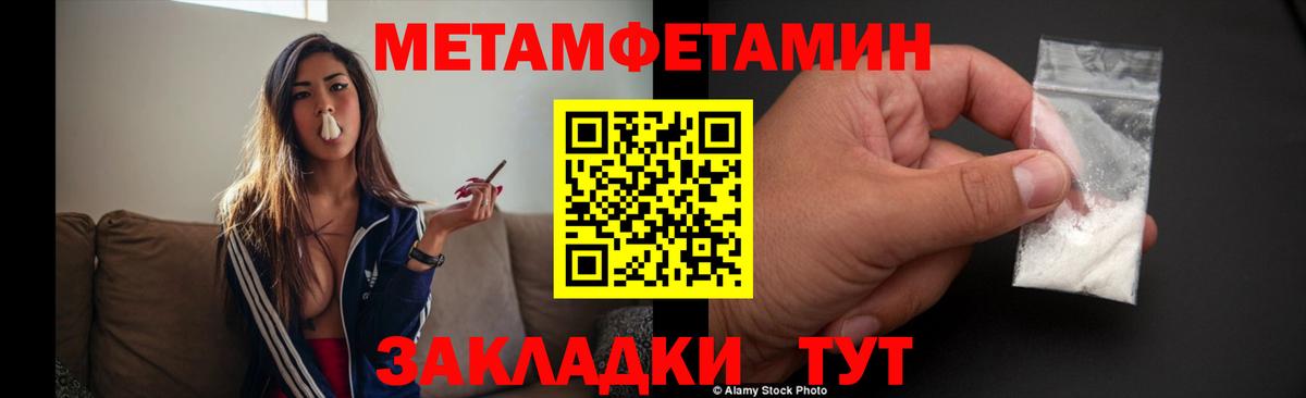 Кузнецк  Метамфетамин витя  Вход с VPN 