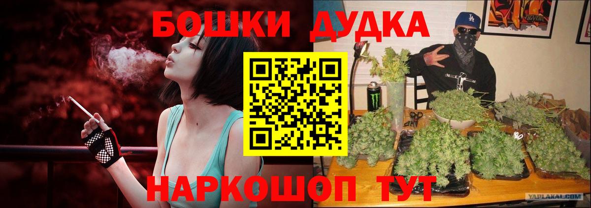Кузнецк  Конопля AK-47  Вход с VPN  Каннабис OG Kush  Бошки Шишки ГИДРОПОН 