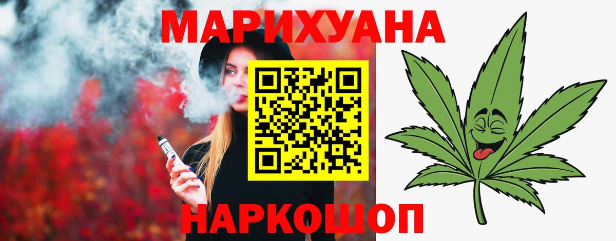 Канабис White Widow Кузнецк